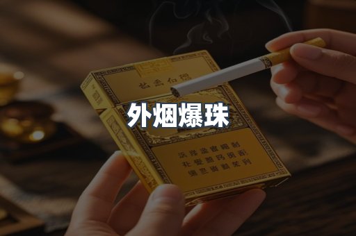越南香烟系列